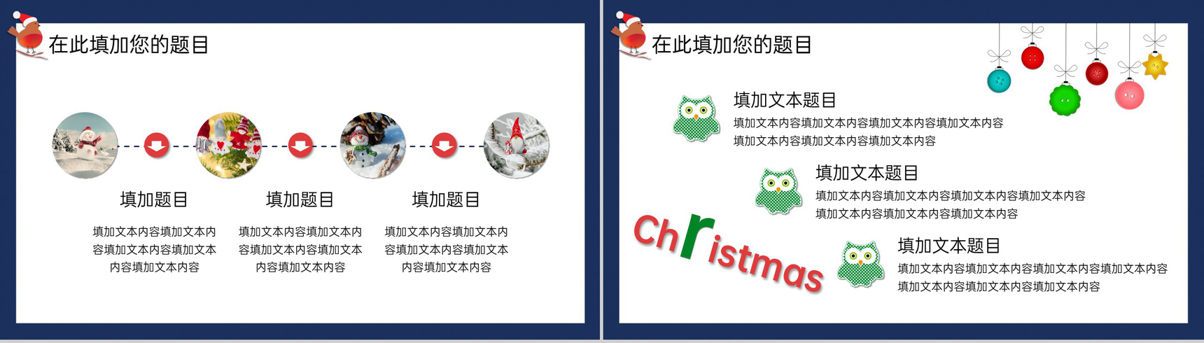 蓝色卡通风圣诞节快乐圣诞节活动策划方案PPT模板-9
