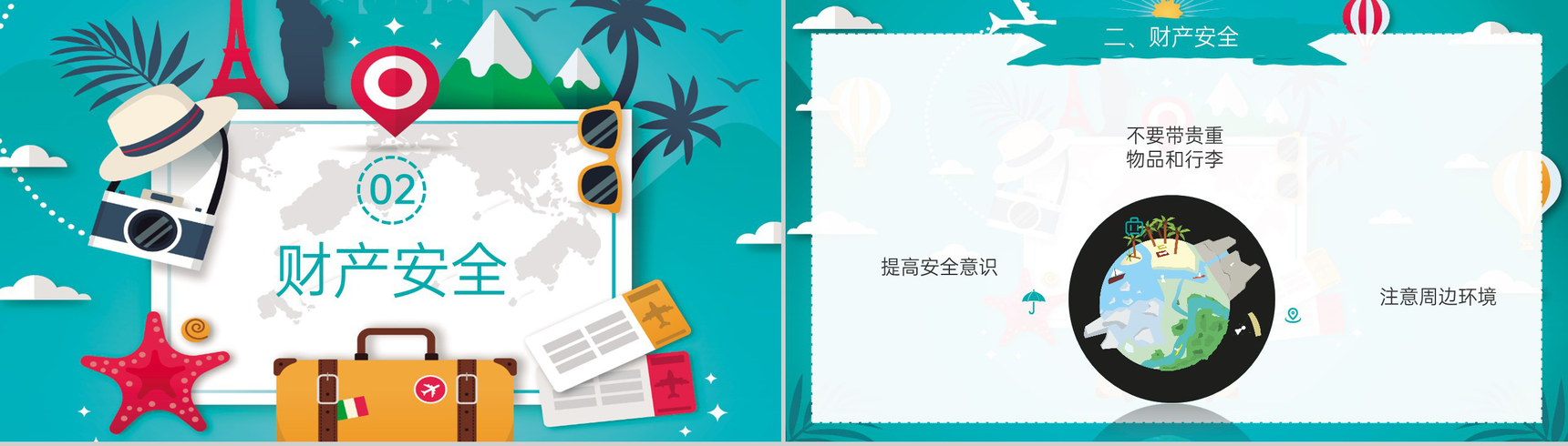 绿色可爱卡通风国庆放长假安全出行注意事项PPT模板-4