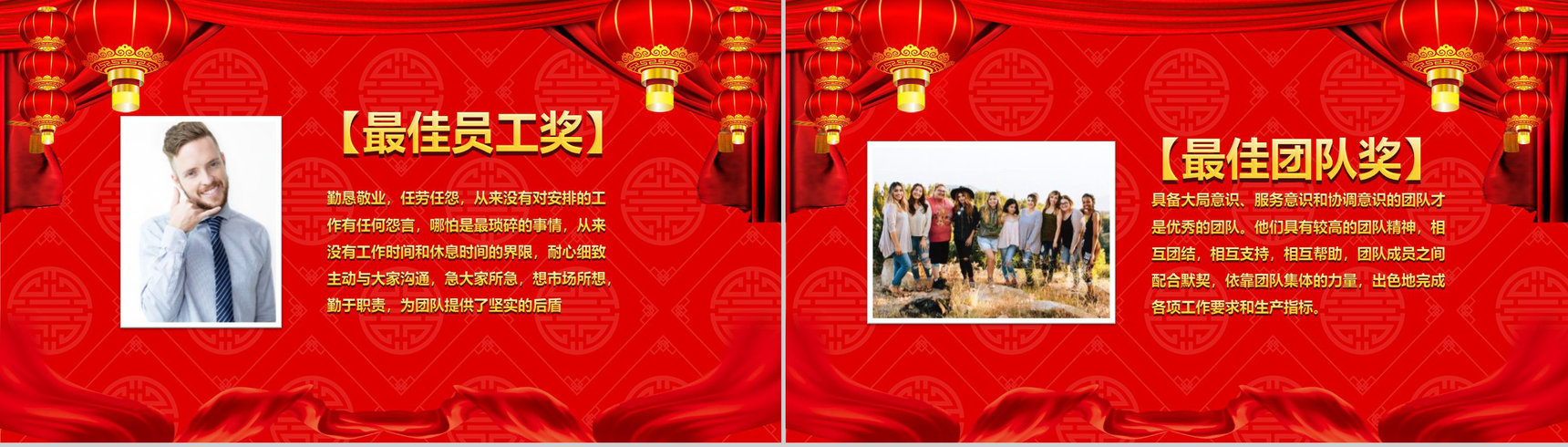 红彤彤喜庆动态2019开门红颁奖典礼PPT模板-6
