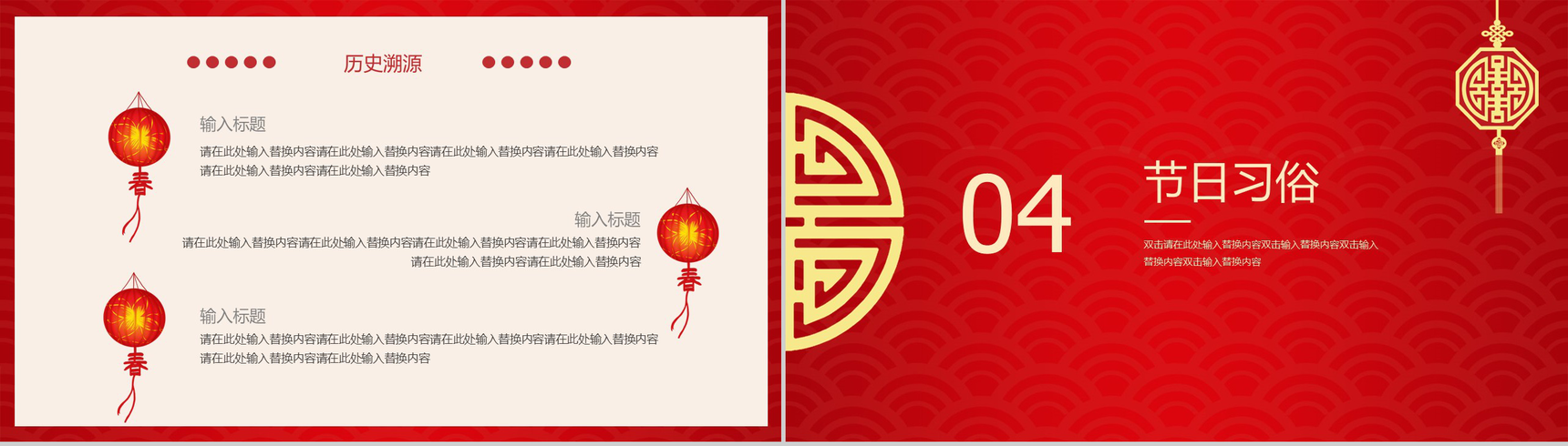 中国风系列过小年文化习俗介绍节日宣传PPT模板-8