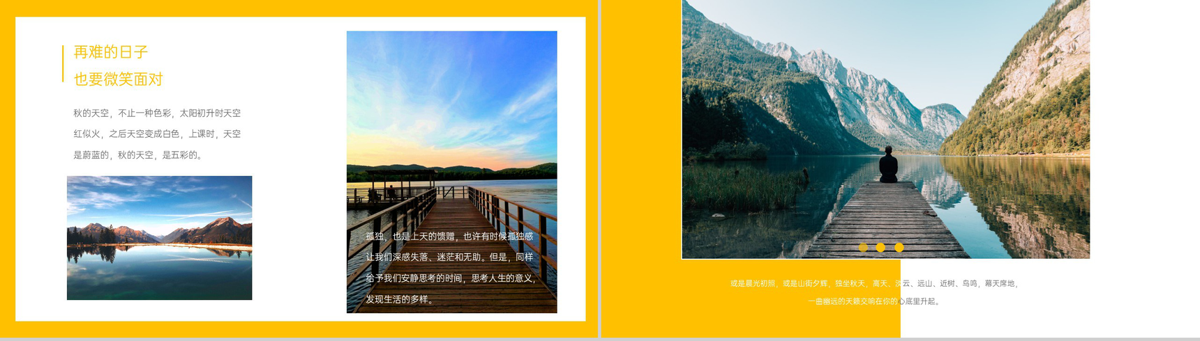 黄色简约杂志风国庆节放假秋游旅行纪念册PPT模板-5