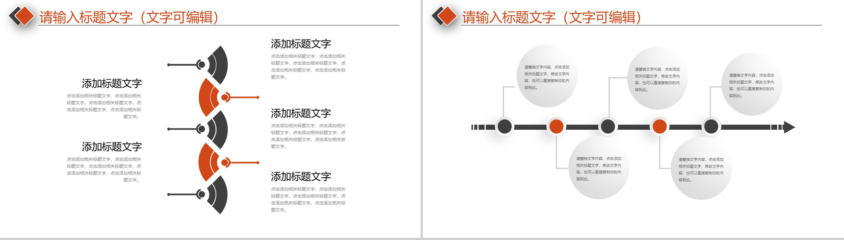 简约商务实用欢度中秋国庆PPT模板-11