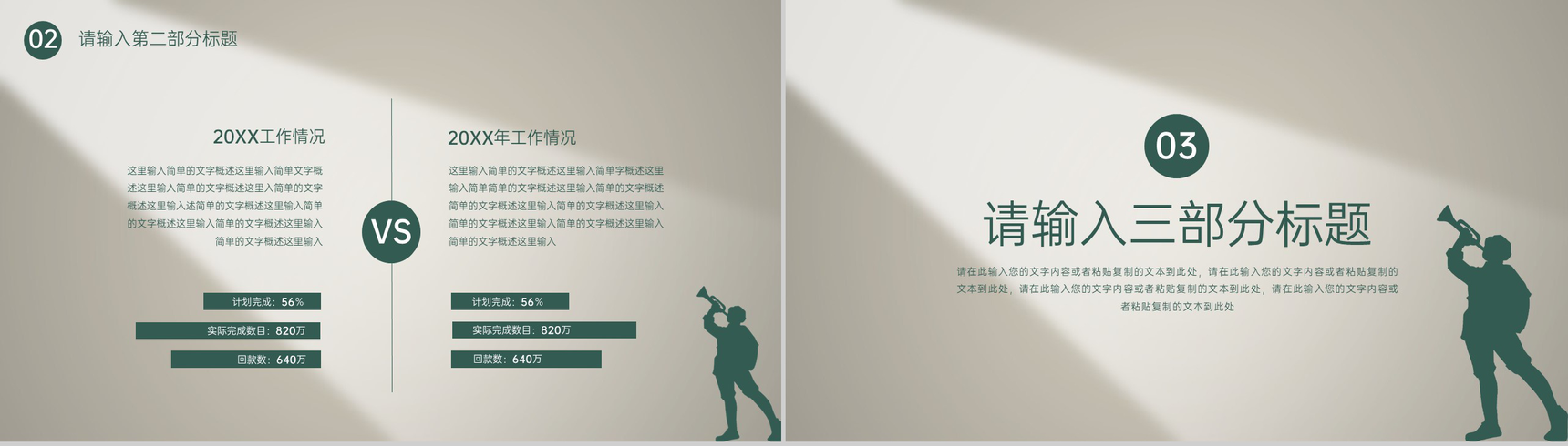 棕绿色简约风传承军人精神八一建军节节日主题PPT模板-5