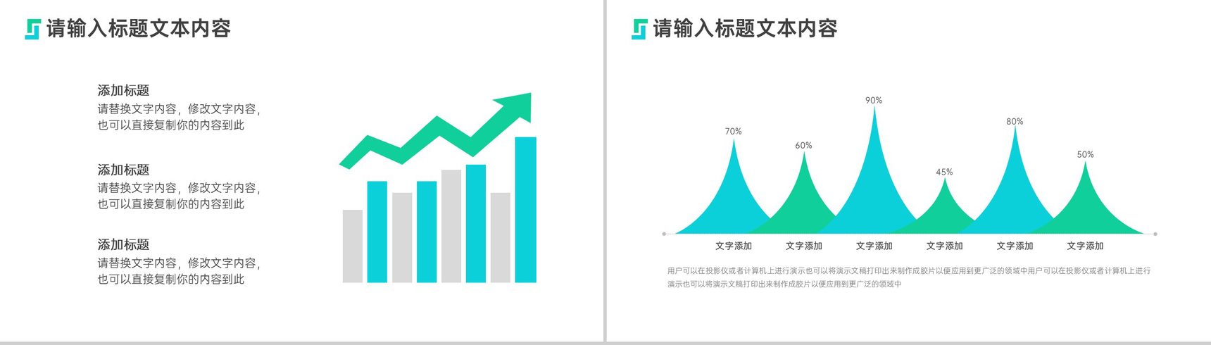 六一国际儿童节日由来主题介绍PPT模板-8