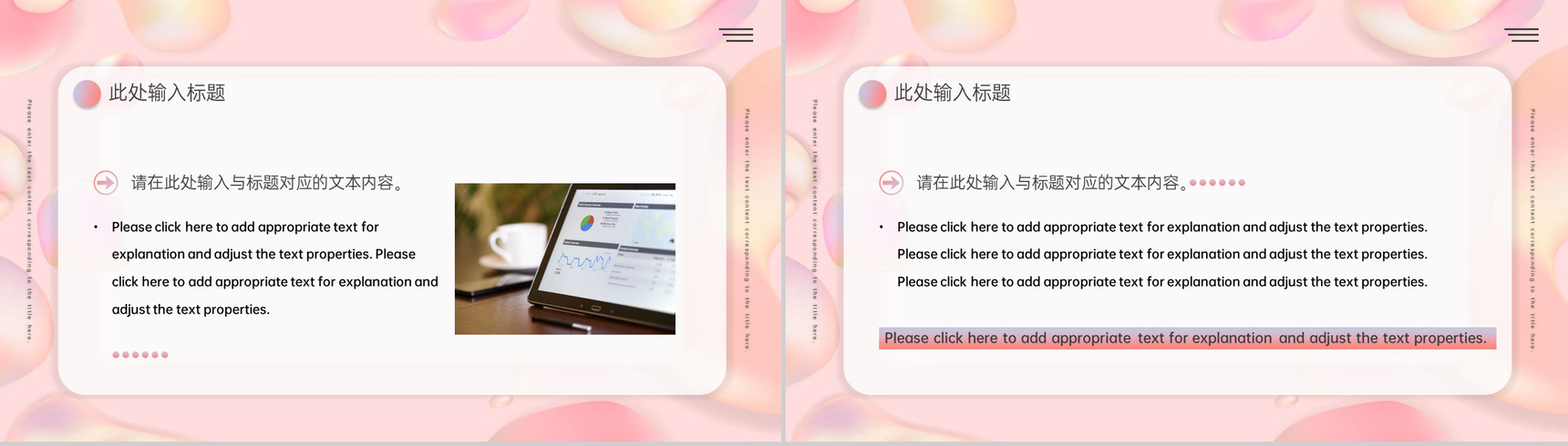 粉色商务风年中大促销售情况总结汇报PPT模板-11