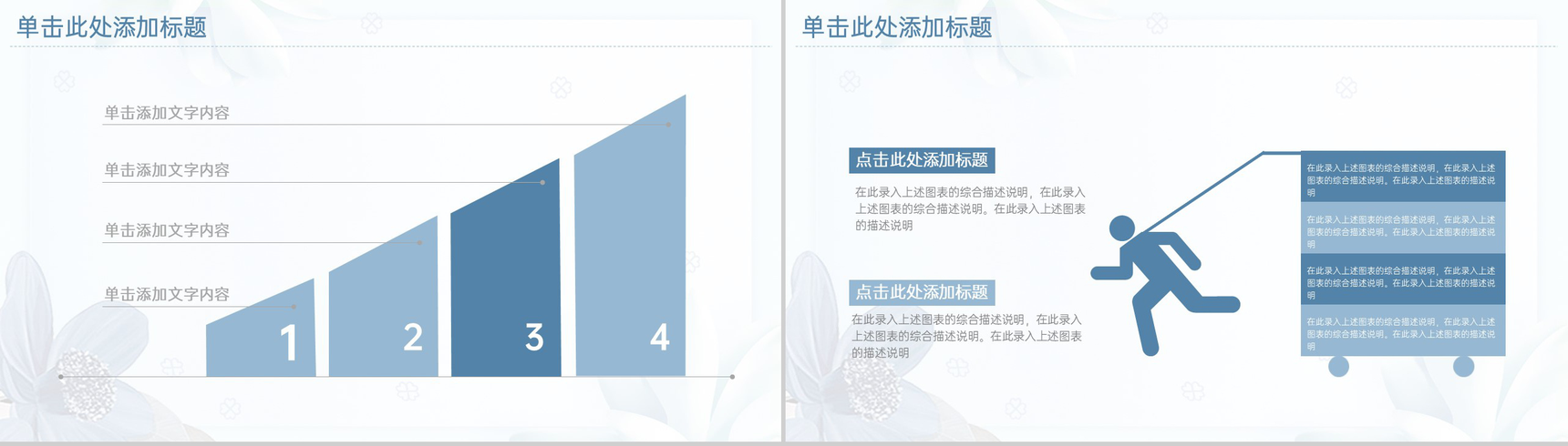 浅蓝小清新风新年快乐年终总结工作汇报PPT模板-11