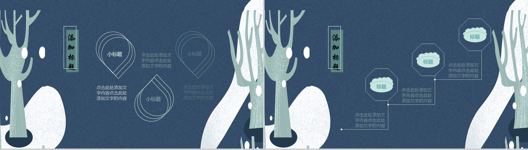 精美实用节气冬至介绍宣传PPT模板-8