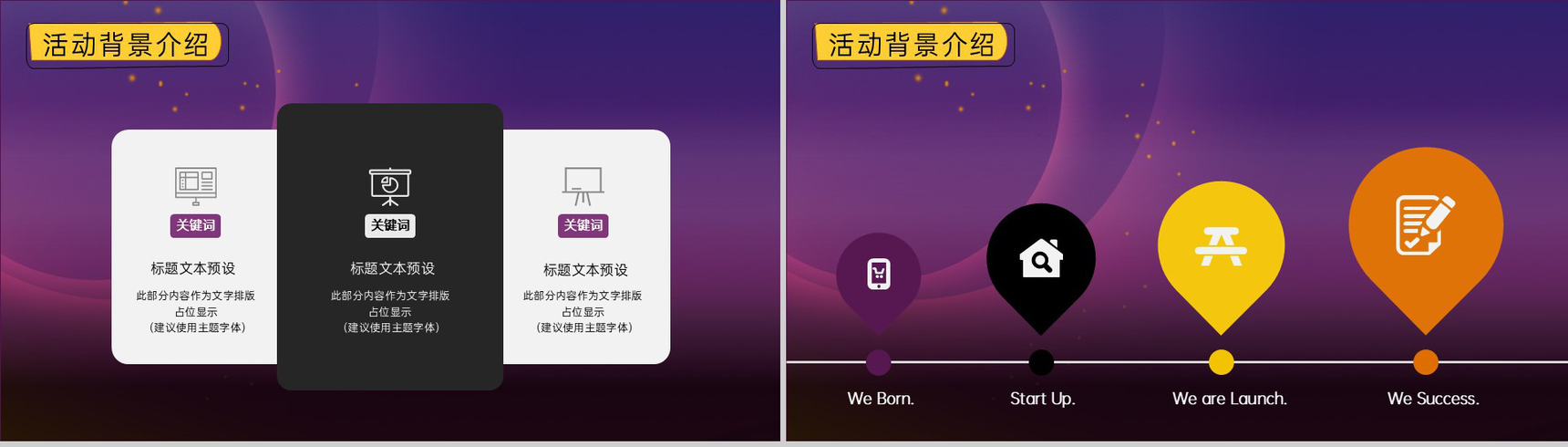紫色简约创意万圣节之夜万圣节派对主题PPT模板-3