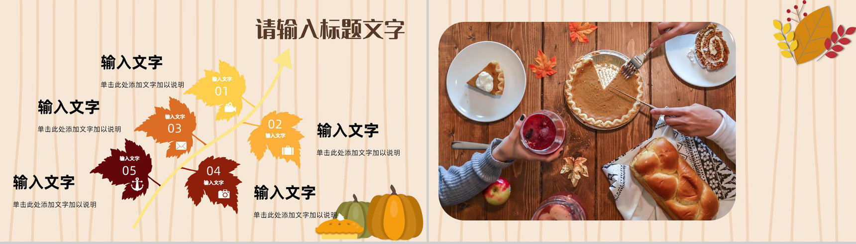 感恩节主题活动方案策划节日介绍营销策划计划书汇报通用PPT模板-6