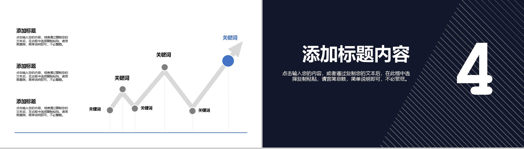 商务风国际急救日急救知识补充PPT模板-8