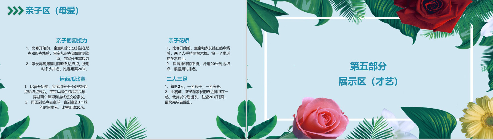 女王节节日活动策划方案PPT模板-13