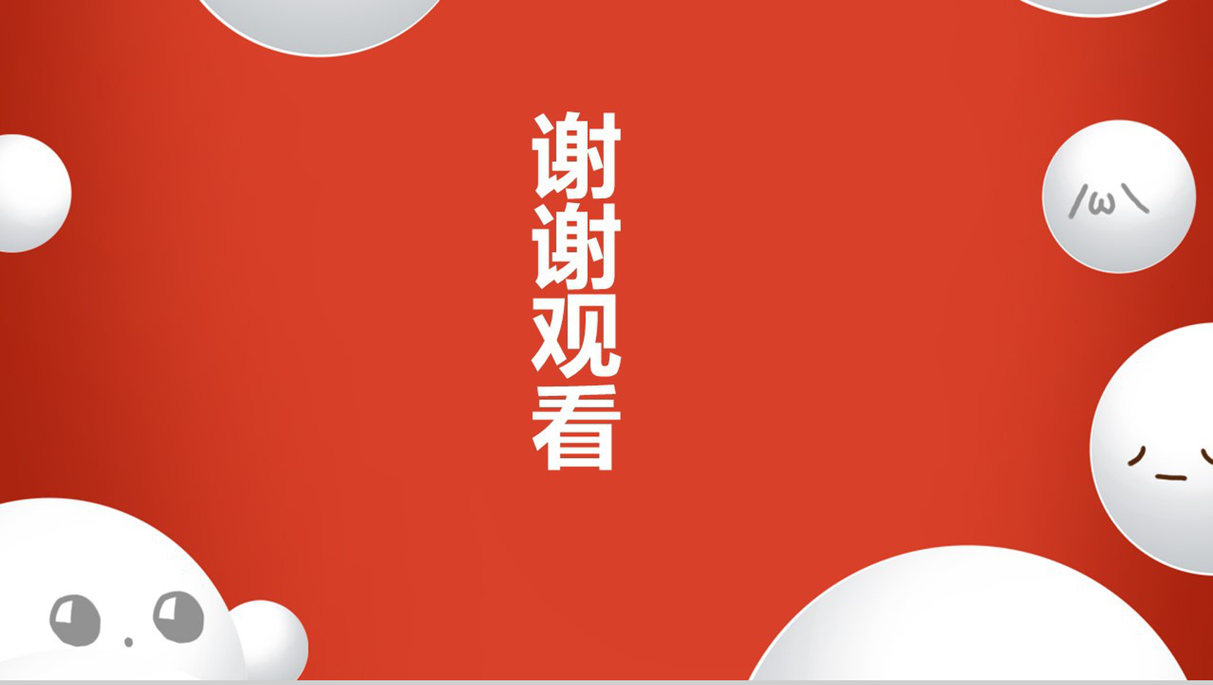 喜庆元宵节主题习俗文化介绍节日宣传PPT模板-11