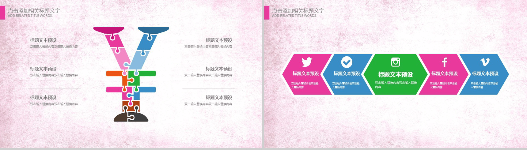 温馨卡通儿童创意感恩老师教师节PPT模板-9