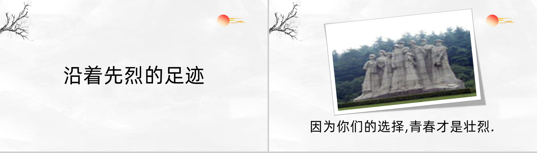 简约极简中国风清明时节雨纷纷主题班会PPT模板-10