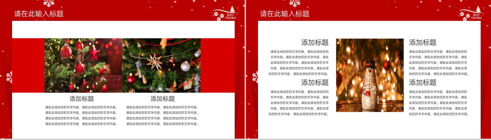 红色简约风圣诞节快乐圣诞节主题活动介绍PPT模板-6