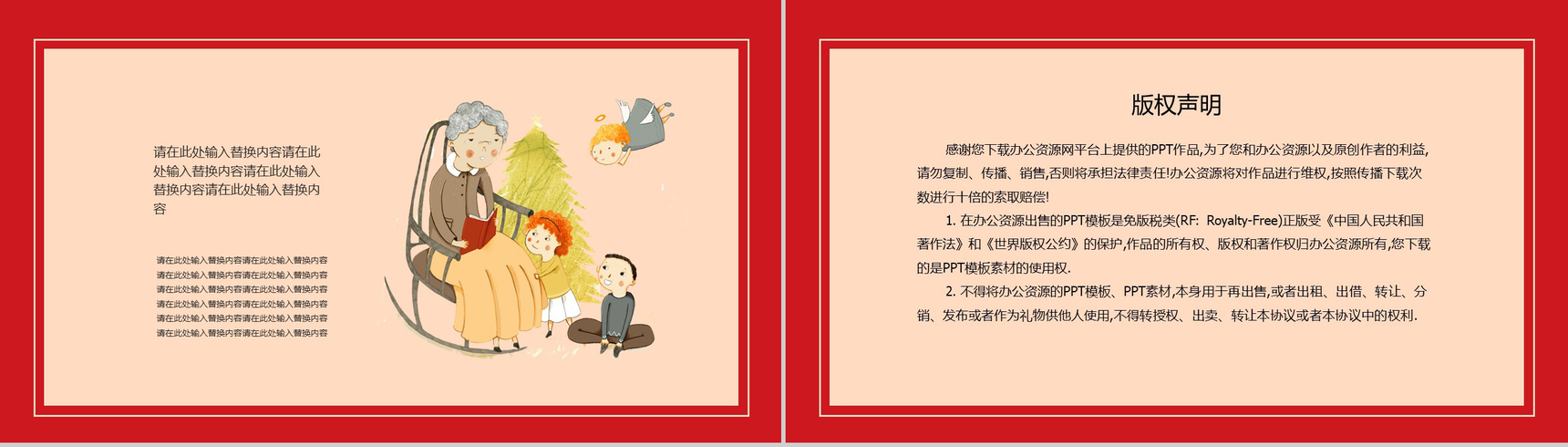 喜庆中国风主题小年由来节日介绍PPT模板-11