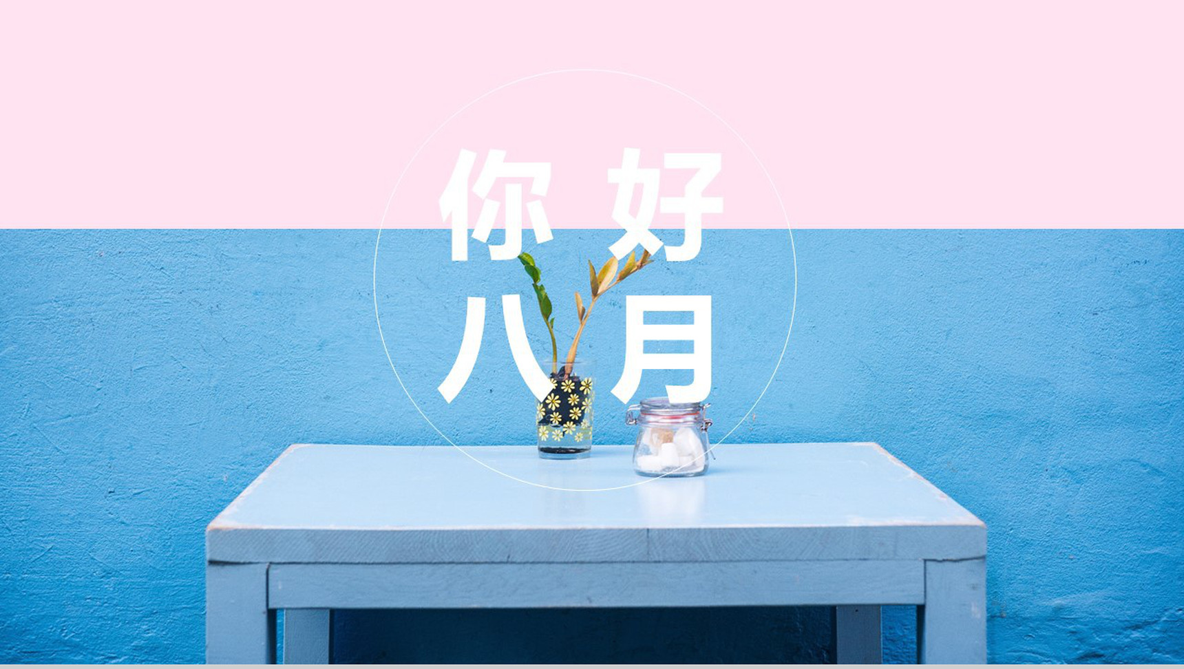 夏季清凉美食介绍PPT模板-1