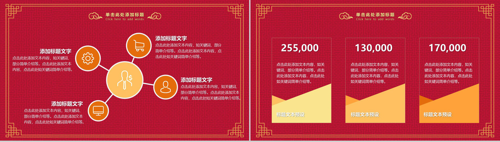 你好2019猪年新春祝福年终总结PPT模板-9