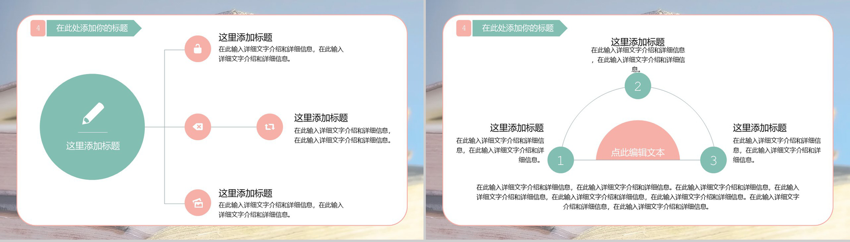 清新淡雅教师节主题班会活动PPT模板-8