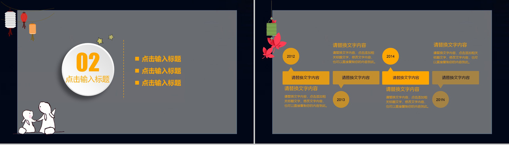 商务简约实用浓情中秋节活动策划PPT模板-5