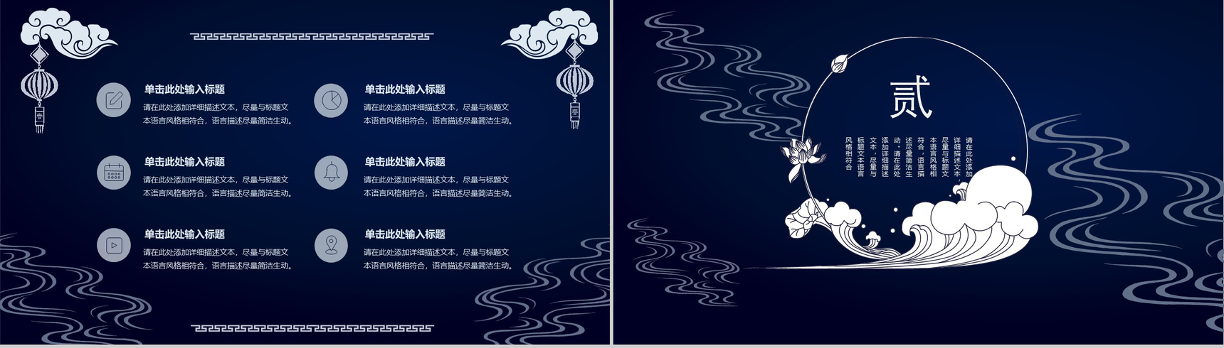抽象简约中秋节活动策划PPT模板-5