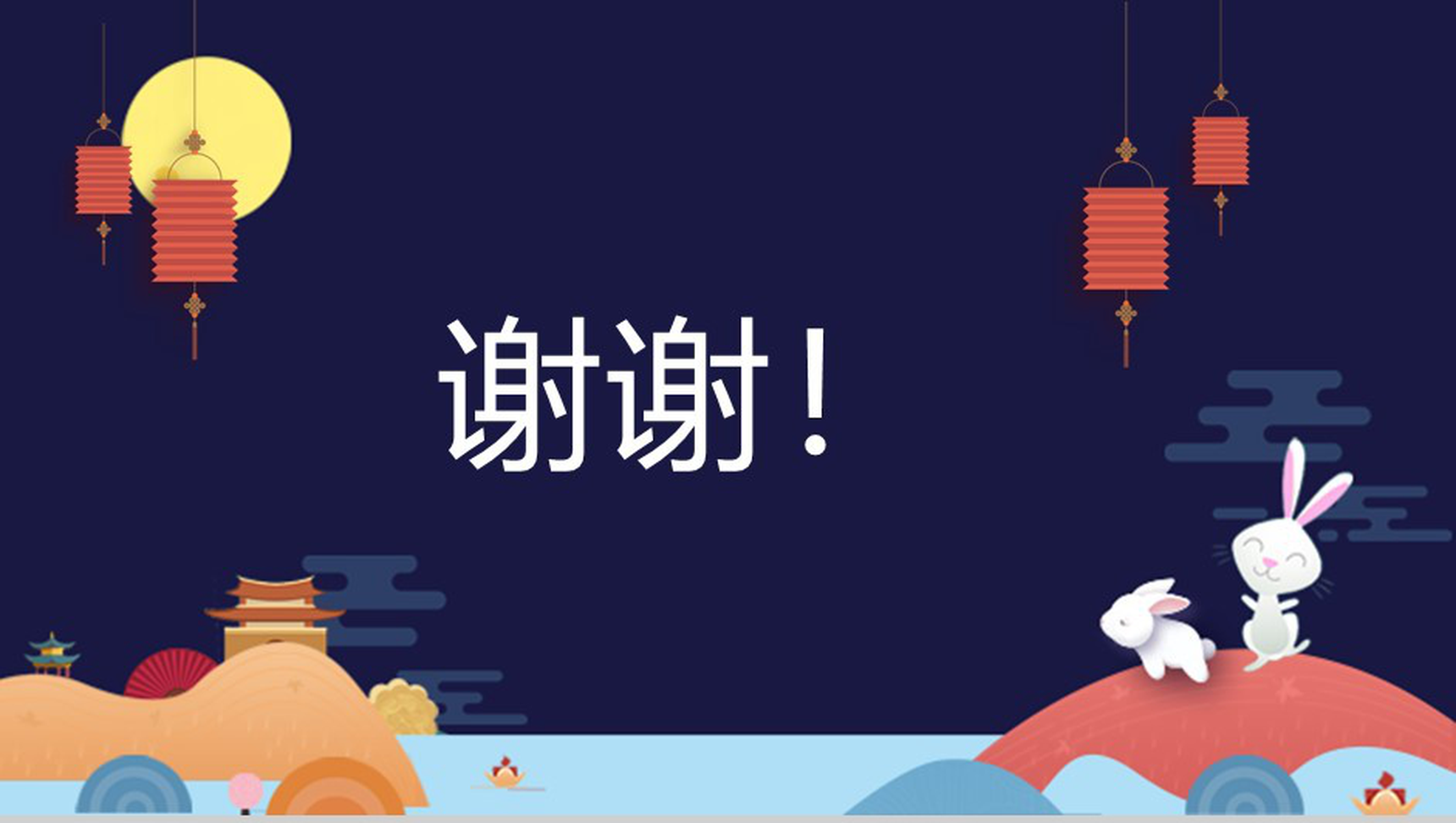 简洁大气中秋活动策划中秋活动介绍PPT模板-13