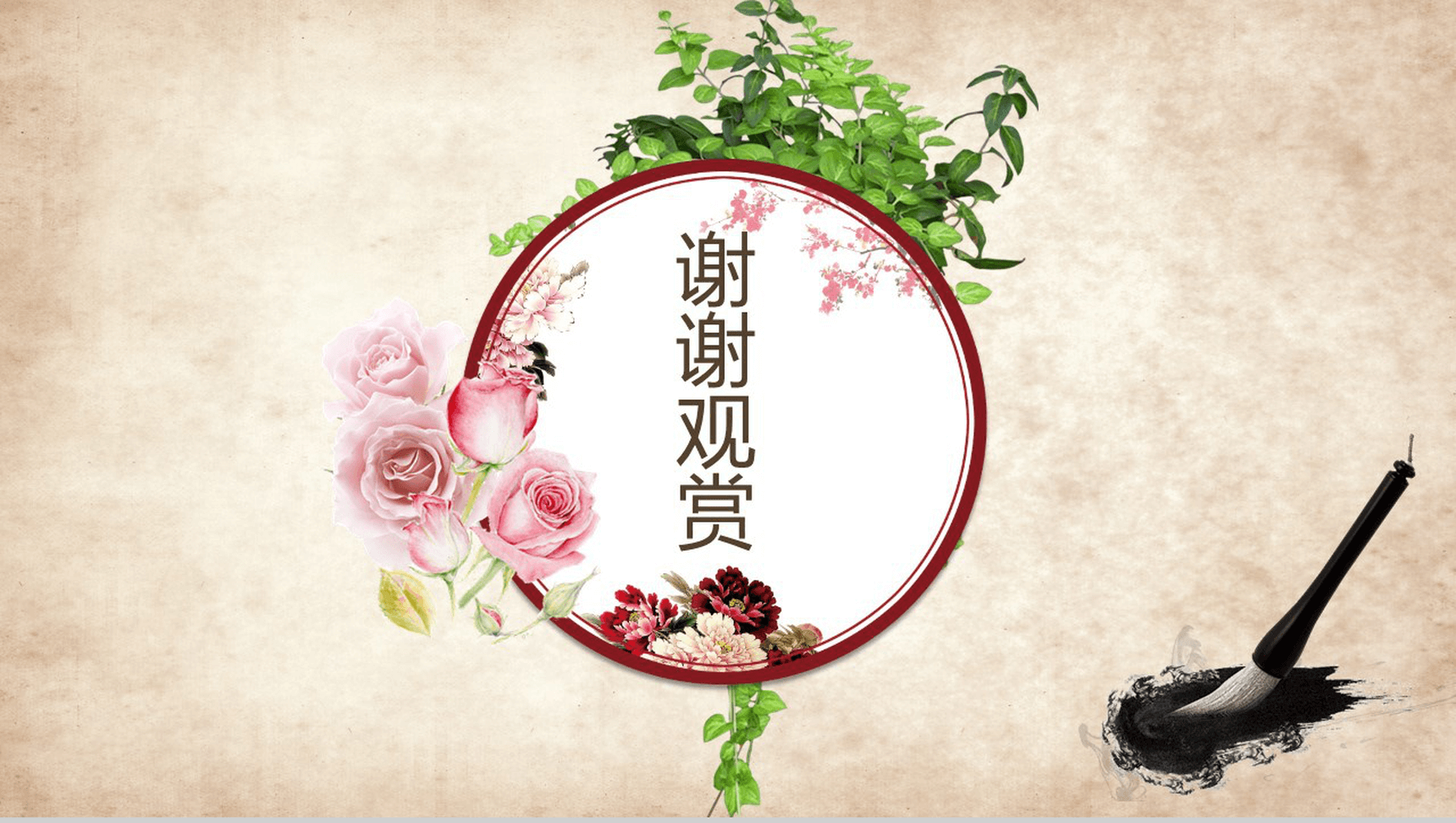 简约大气文艺感恩节介绍宣传活动策划PPT模板-12