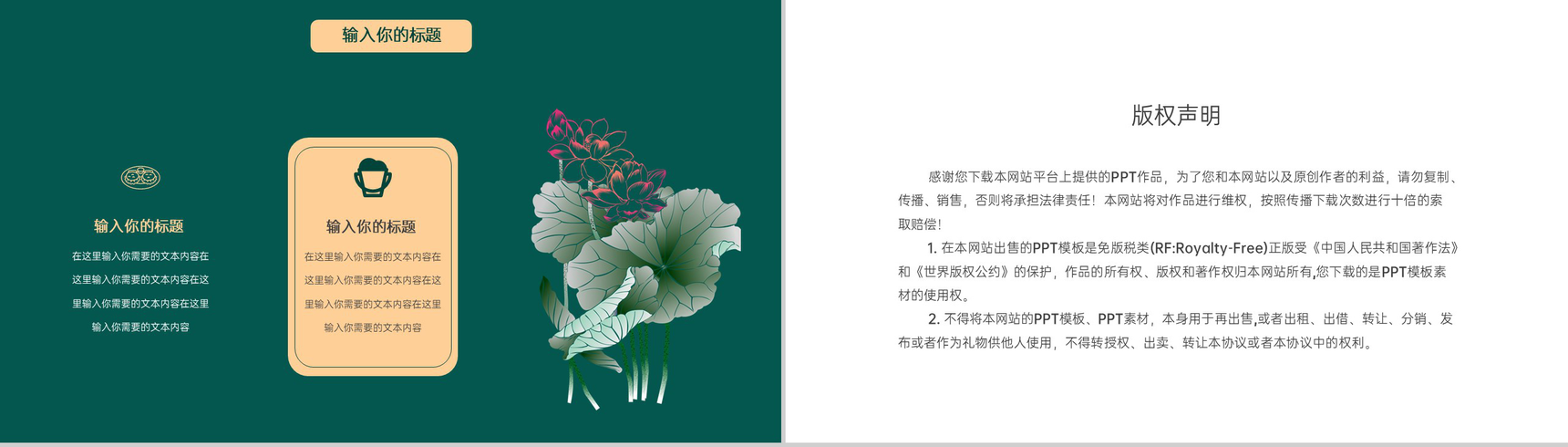 墨绿色中国风传统二十四节气大暑节气主题汇报总结PPT模板-8