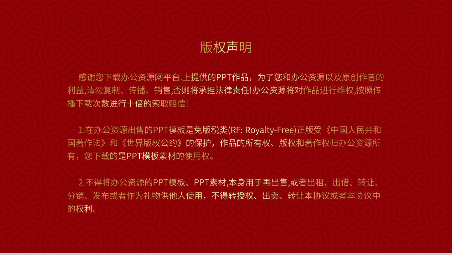 喜迎元旦节日活动策划元旦联欢晚会主题班会通用PPT模板-11