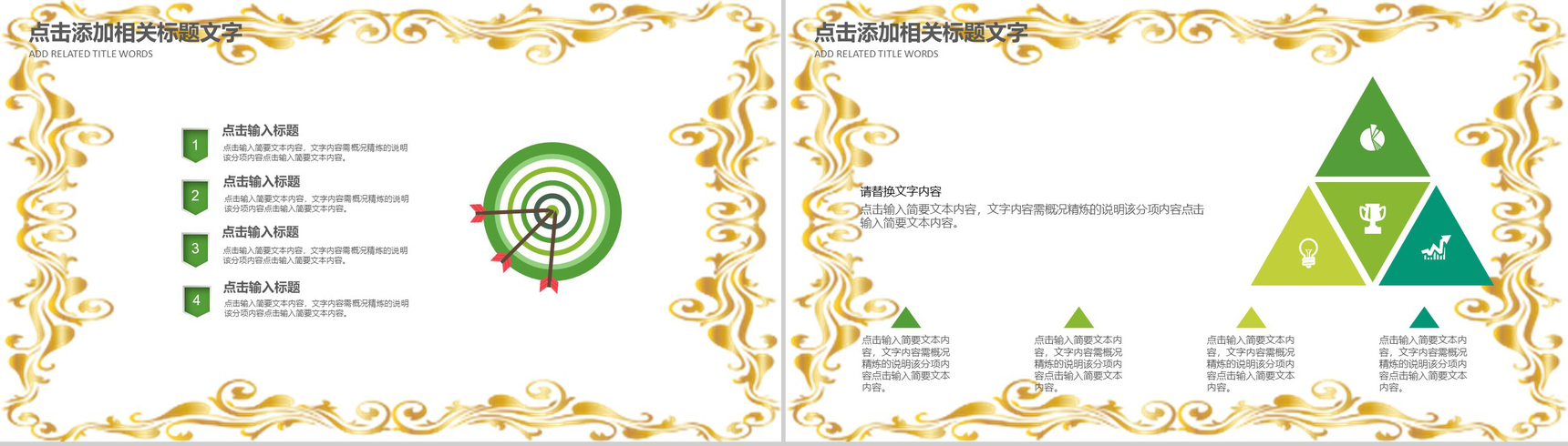 清明踏青活动组织工作汇报PPT模板-5