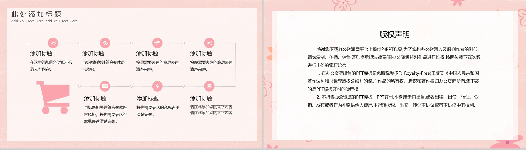 粉色温馨甜美情人节浪漫表白主题PPT通用模板-11