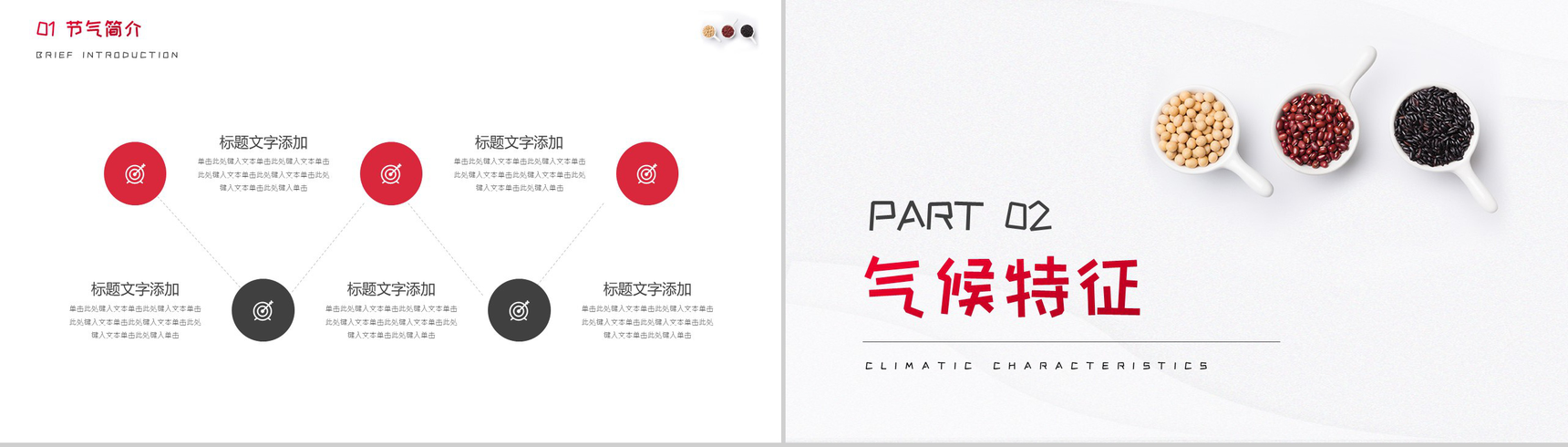 关于中国传统二十四节气芒种的介绍PPT模板-4