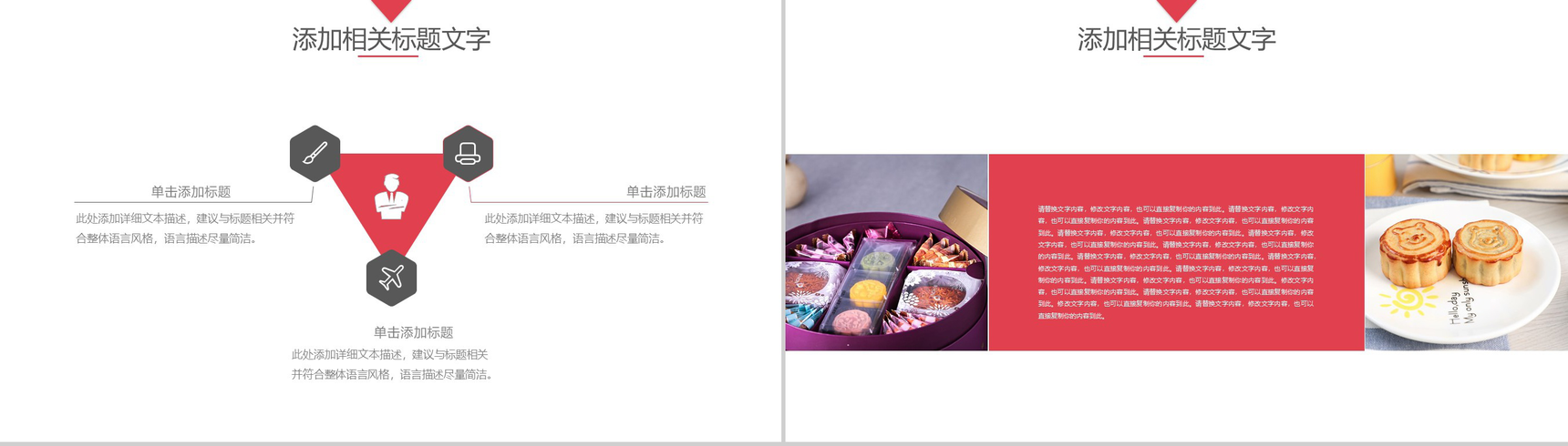 创意个性月饼制作宣传中秋PPT模板-8