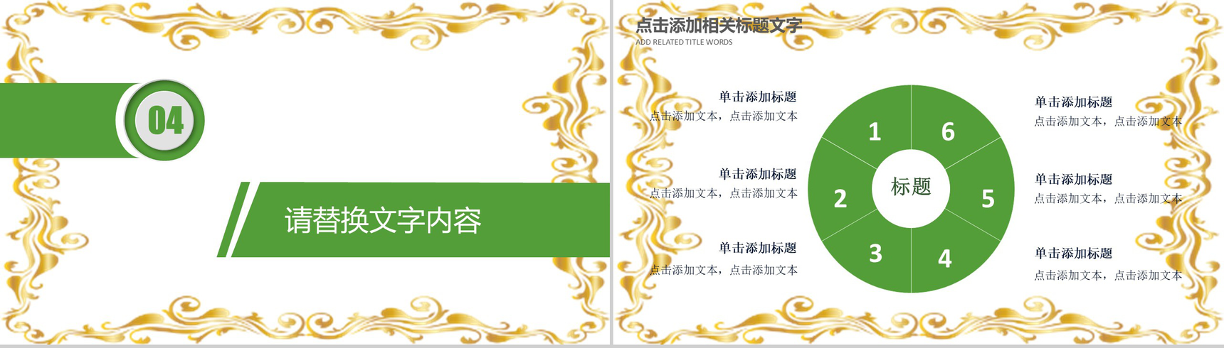 清明踏青活动组织工作汇报PPT模板-13