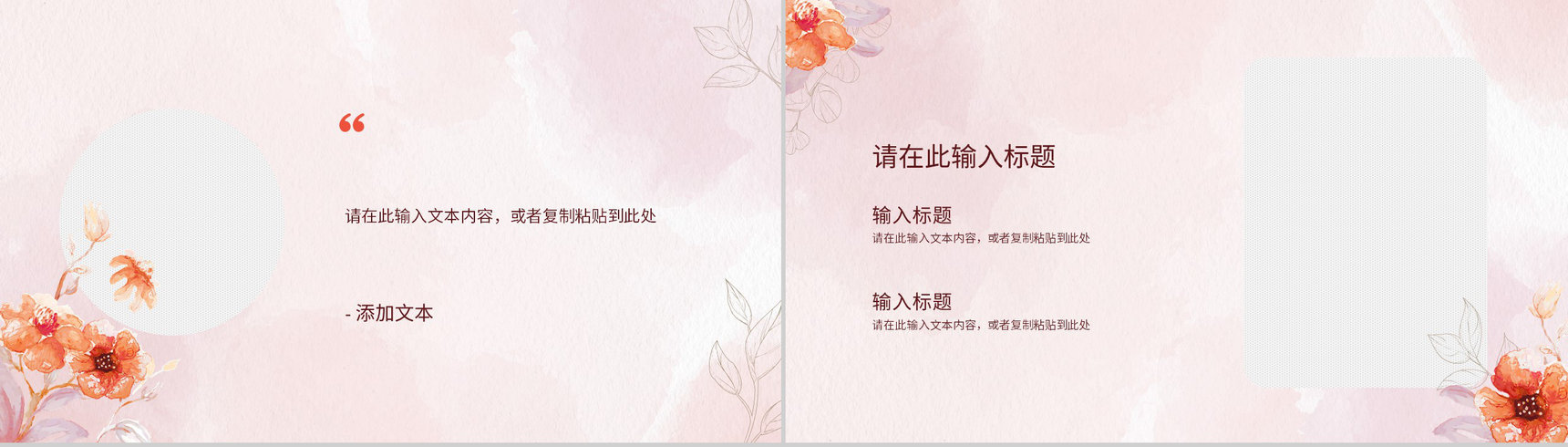 感恩母亲节母亲节活动策划宣传妈妈我爱你主题班会讲座知识科普PPT模板-5