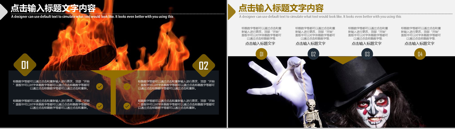 企业文化活动学习万圣节主题PPT模板-6