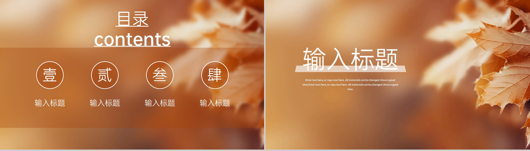 黄色简约风一叶知秋主题立秋节气活动策划工作汇报PPT模板-2