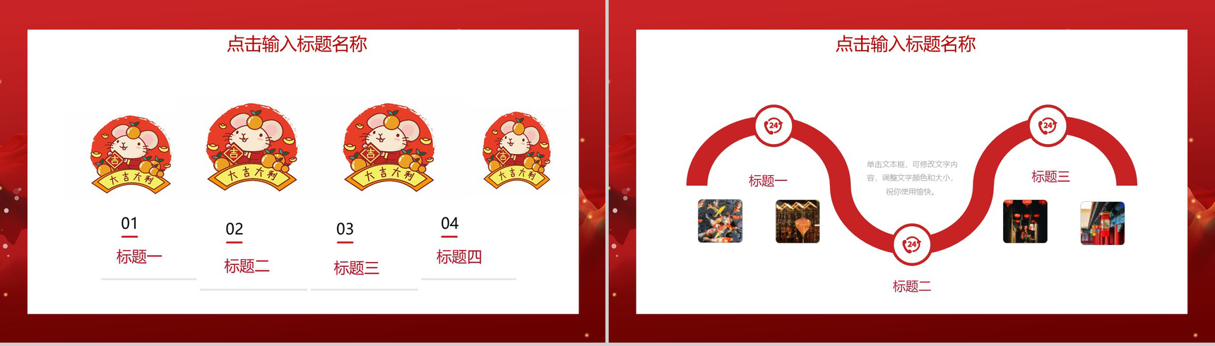 灯笼系列正月十五闹元宵元宵活动策划PPT模板-4