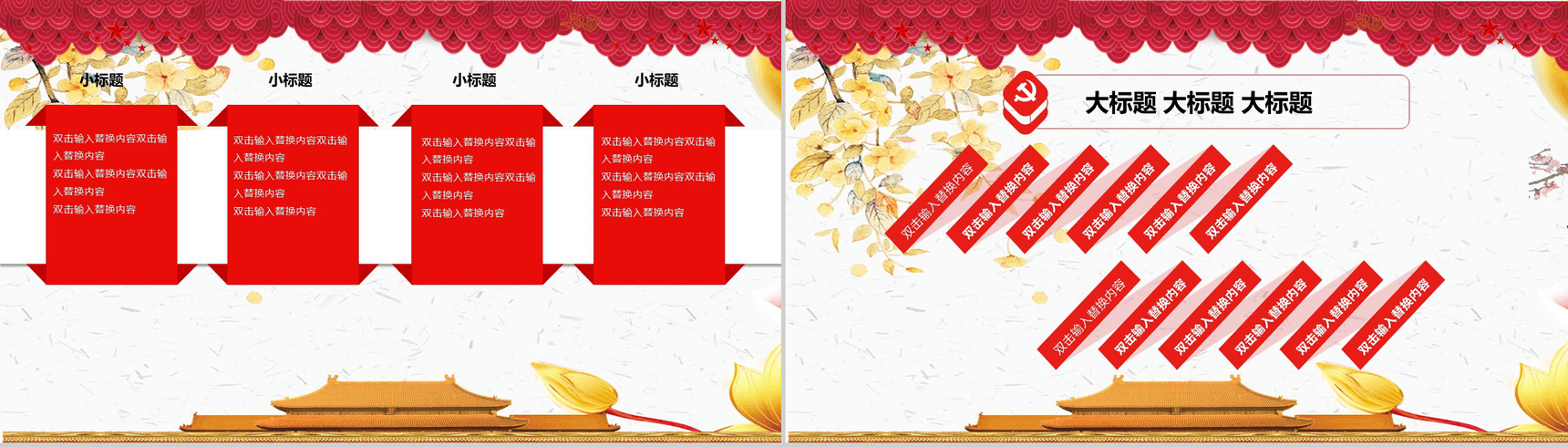 灯笼月亮兔子欢度双节中秋国庆活动策划PPT模板-8