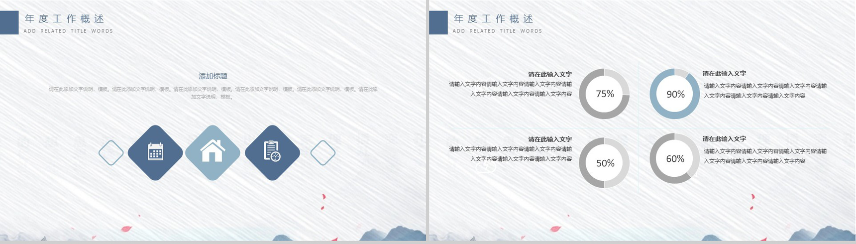冬季大气中国二十四节气之寒露PPT模板-4