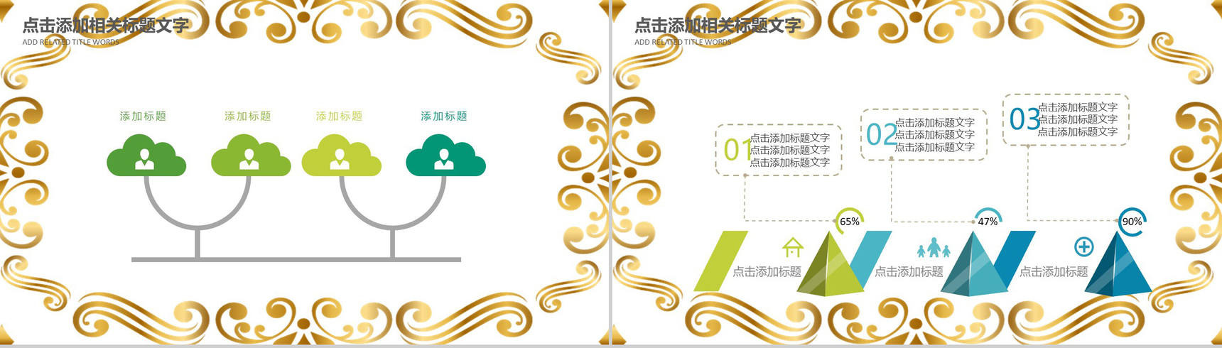 清明节清明怀古纪念祖先PPT模板-7