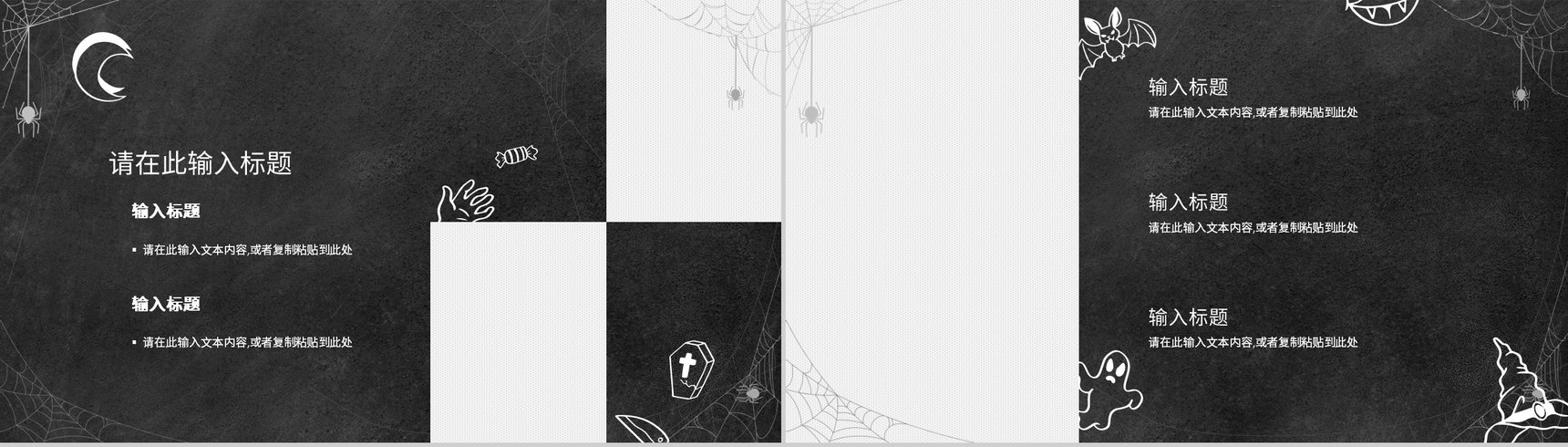 狂欢万圣节活动策划方案节日的由来活动宣传产品推广PPT模板-5