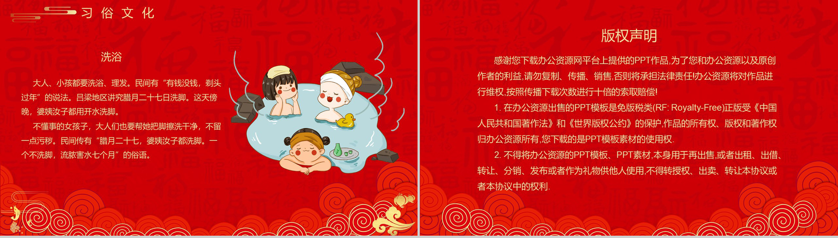 喜庆中国风元素鼠年过小年节日介绍PPT模板-10