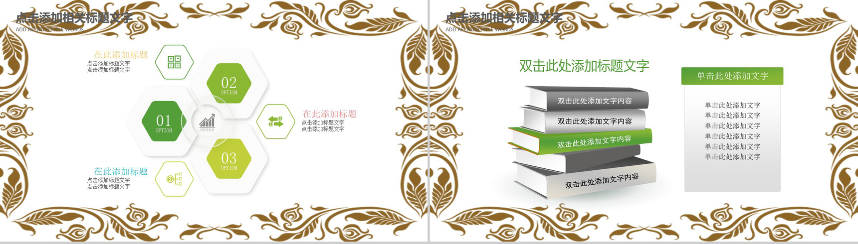 绿色清明节教师公开课课件PPT模板-5