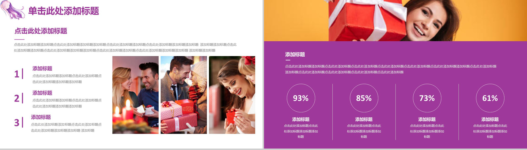 201X妇女节活动策划宣传部门工作汇报PPT模板-3
