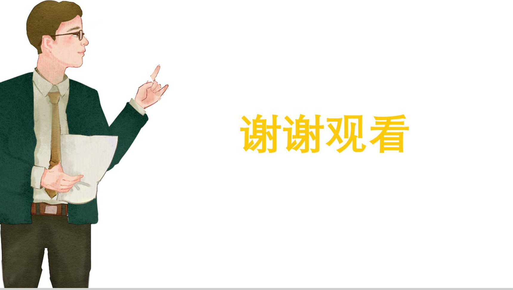 橙色大气感恩教师节活动策划汇报总结PPT模板-12