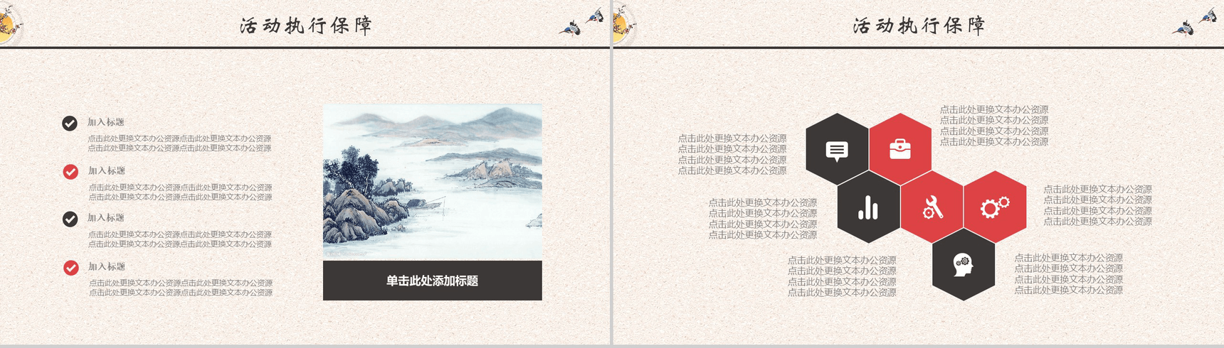 简约商务重阳节PPT模板-6