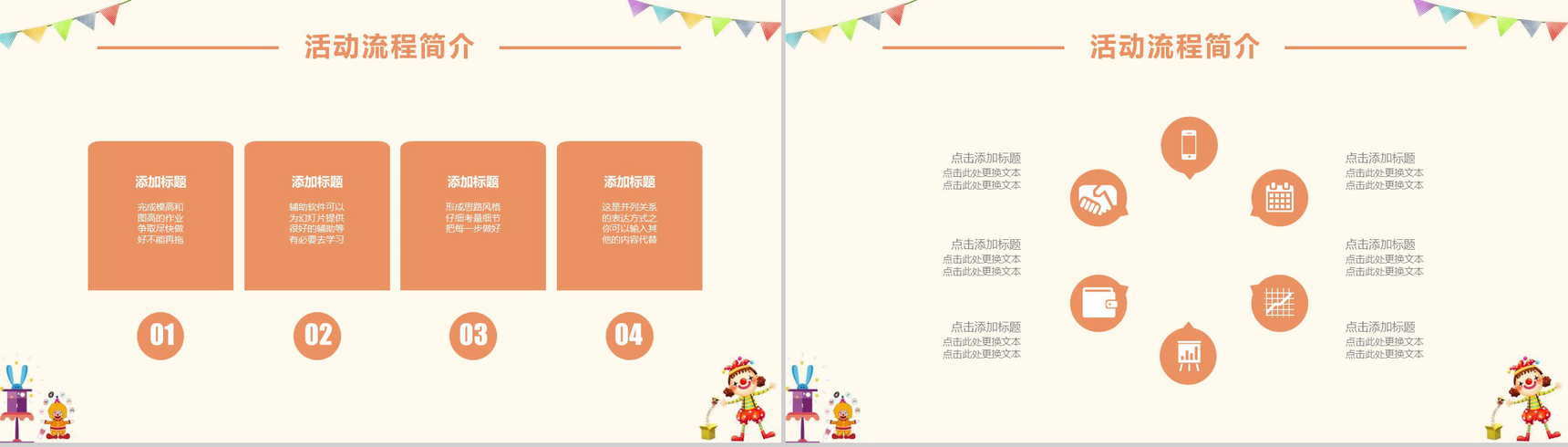 愚人节活动策划项目策划书PPT模板-4