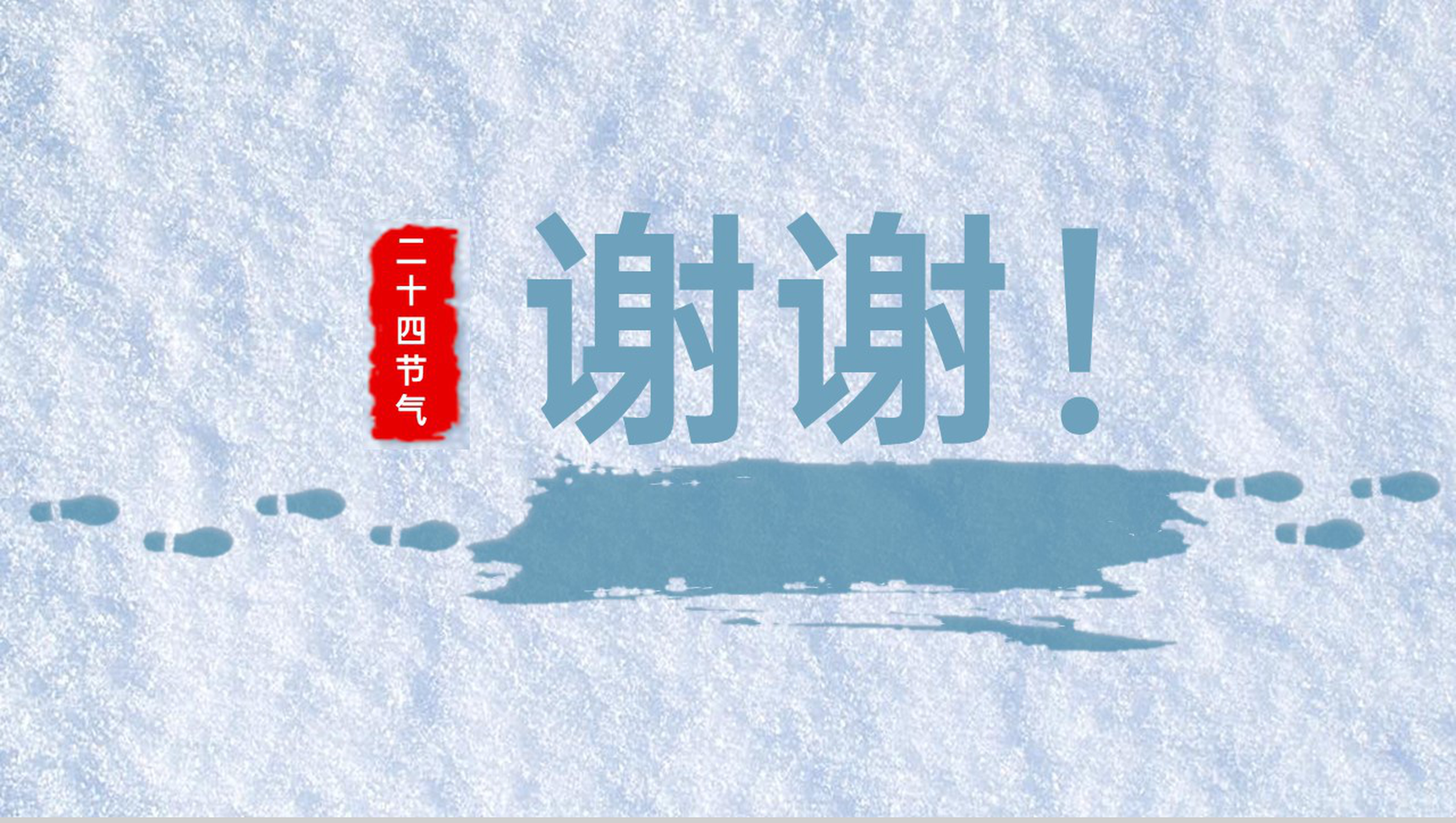 水绿色中国风二十四节气之大寒节气起源介绍PPT模板-8