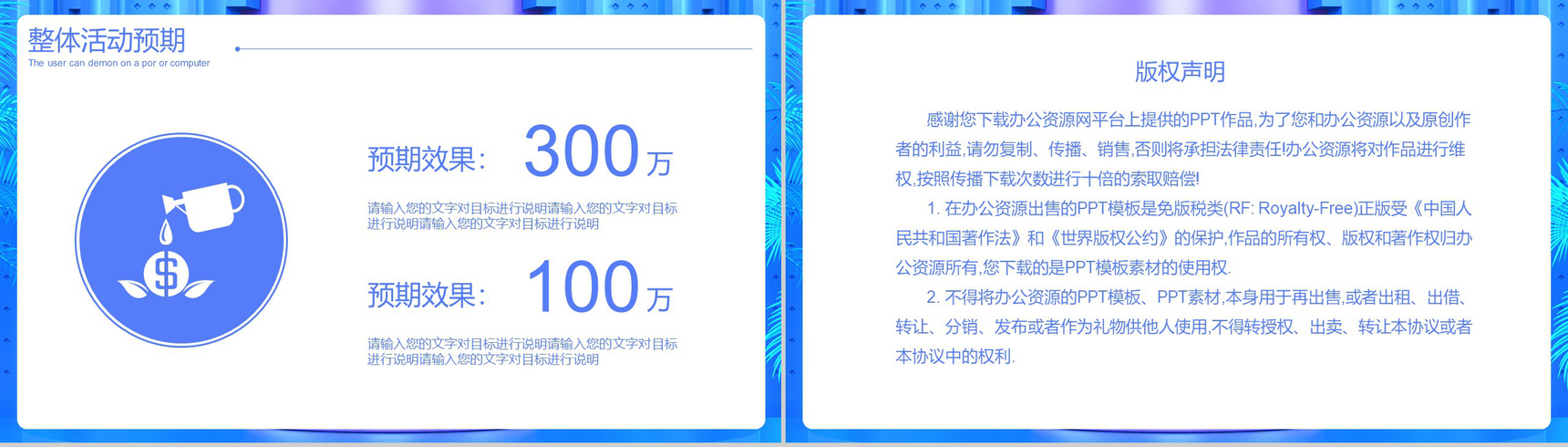 蓝色大气冬日钜惠狂欢双十一产品促销PPT模板-9